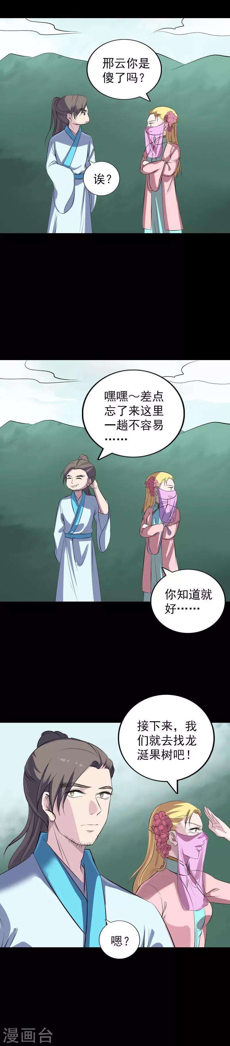 第313话-第319话