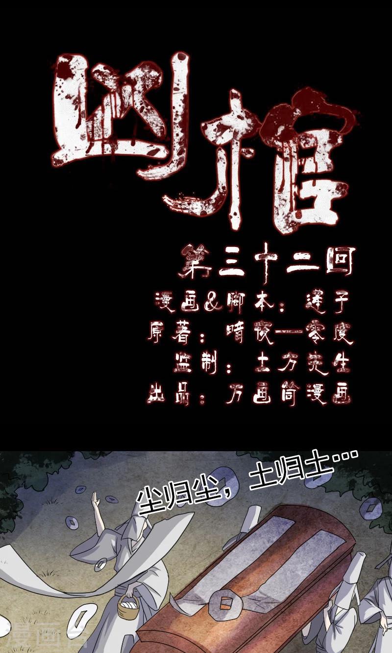 第32话-第33话