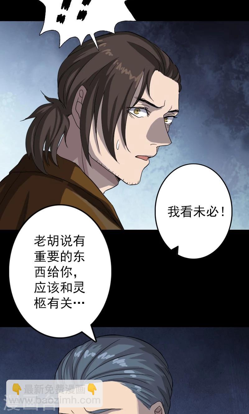 第32话-第33话
