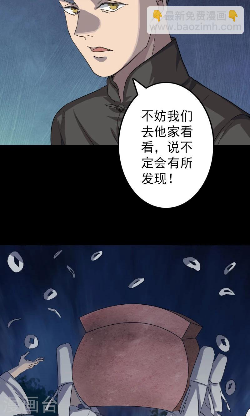 第32话-第33话