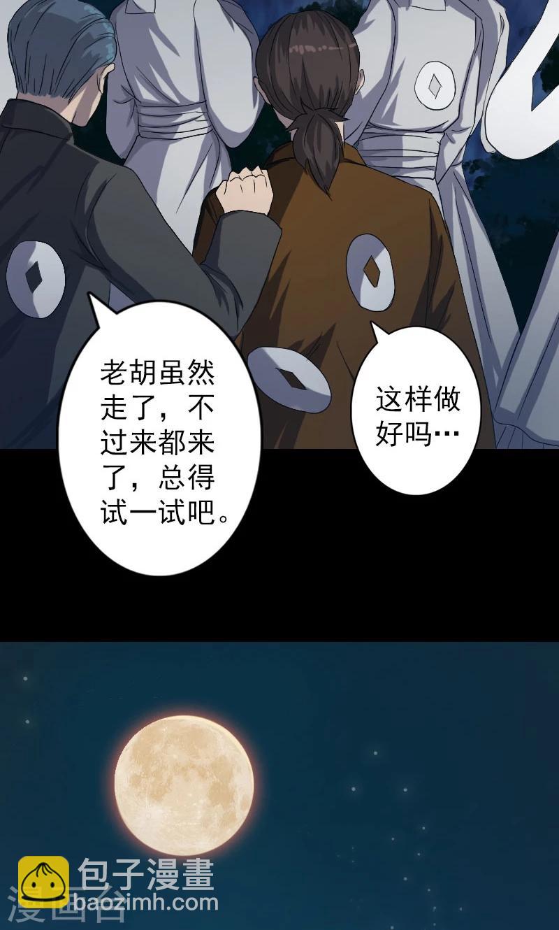 第32话-第33话