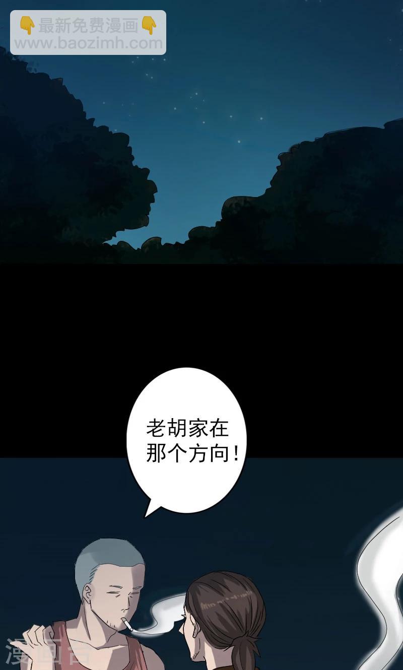 第32话-第33话