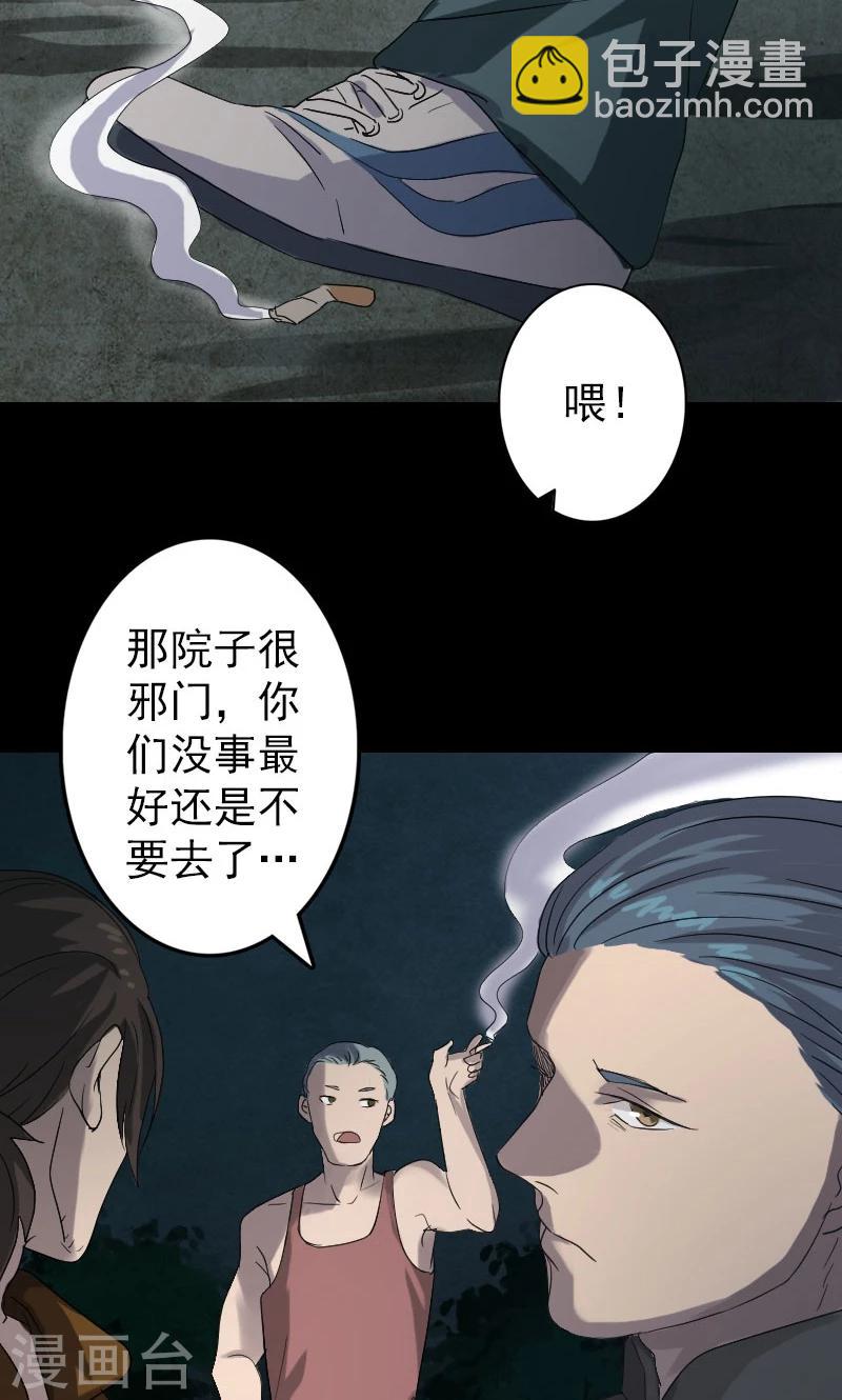 第32话-第33话