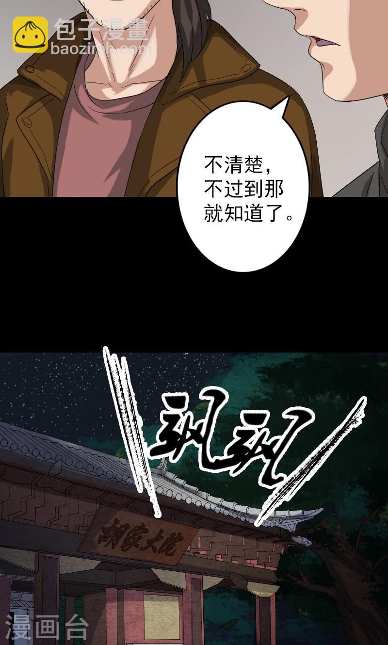 第32话-第33话
