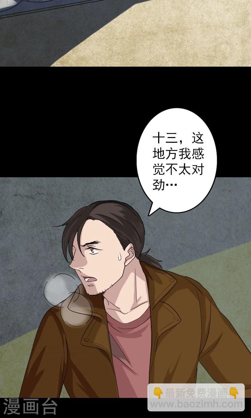 第32话-第33话