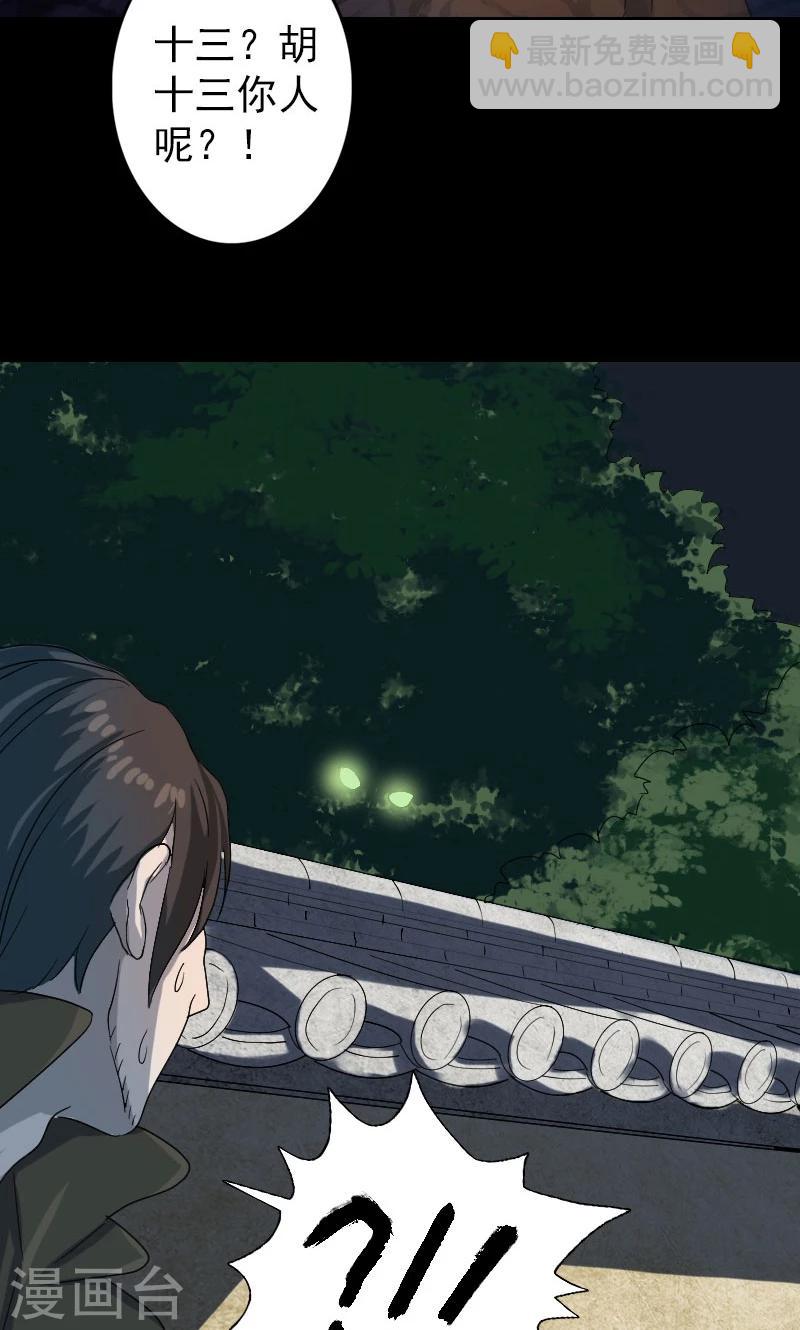 第32话-第33话