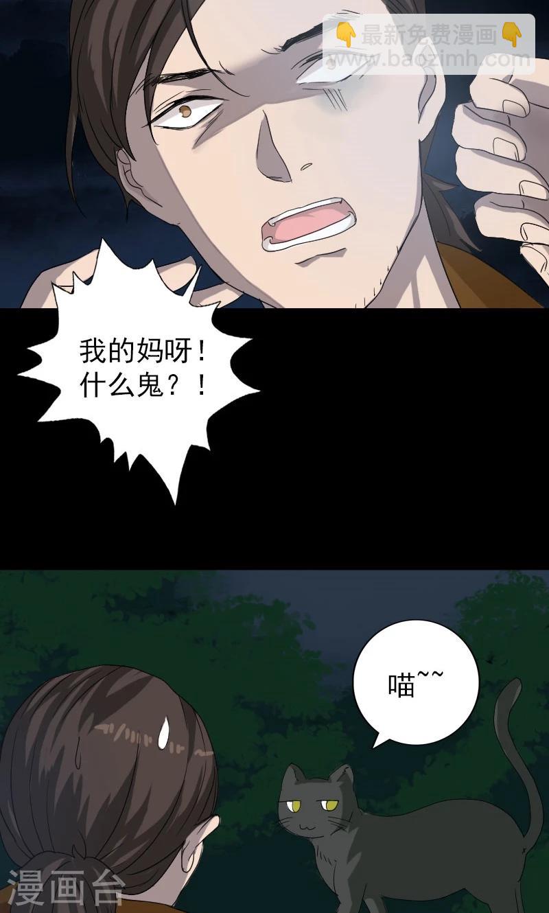 第32话-第33话