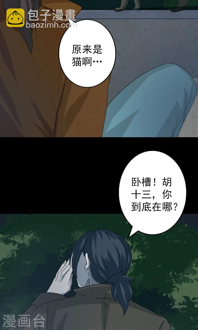 第32话-第33话