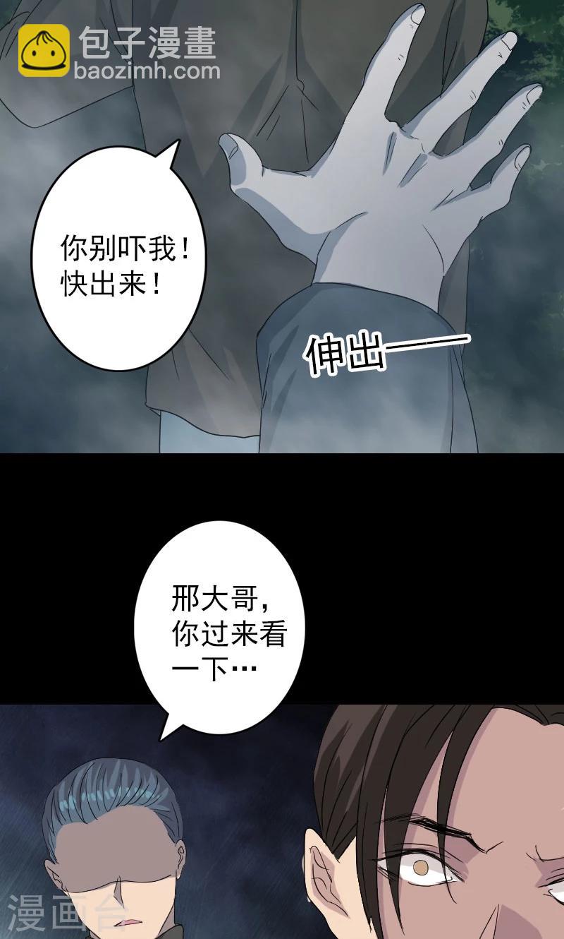 第32话-第33话