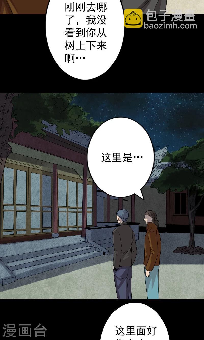 第32话-第33话