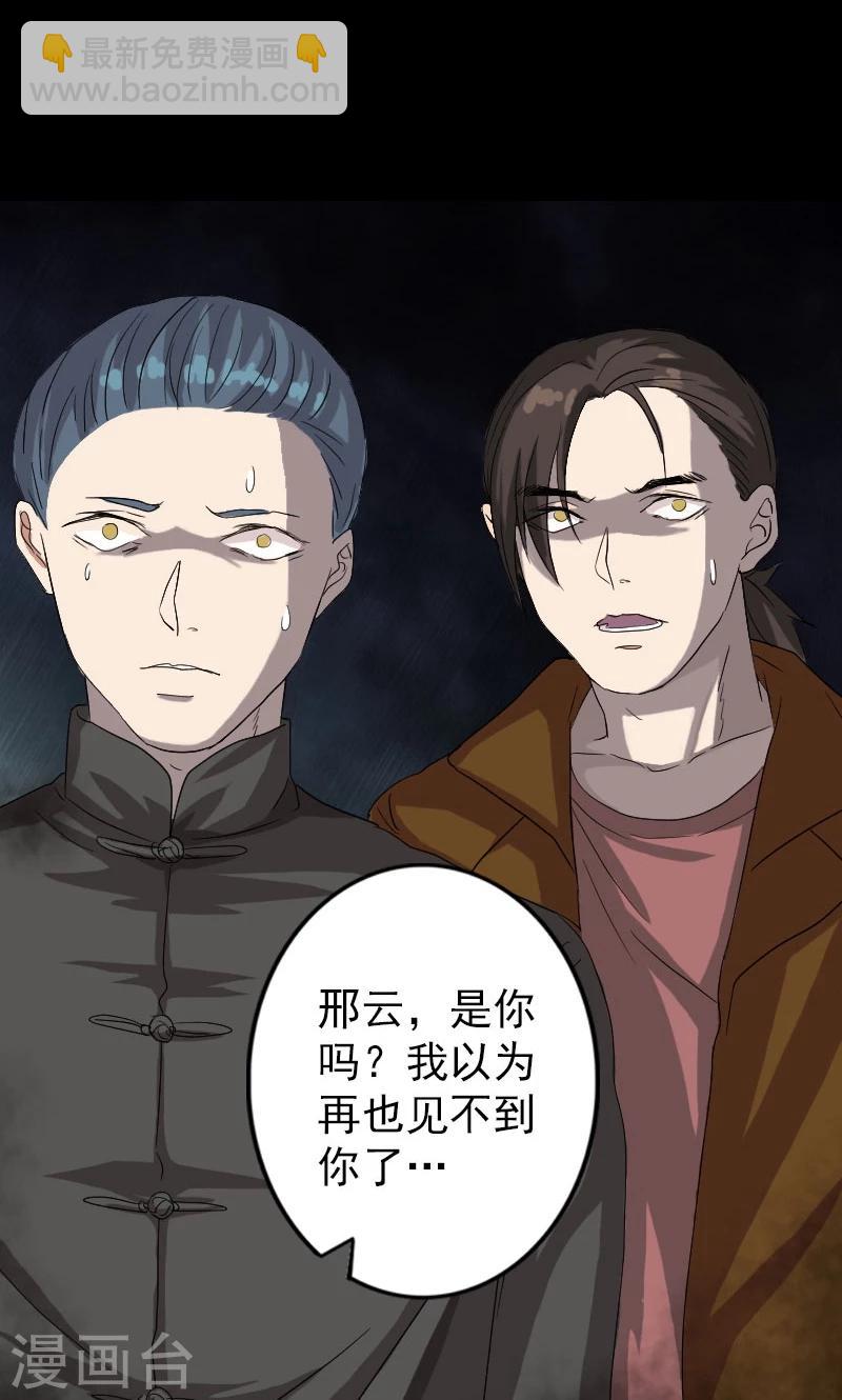 第32话-第33话