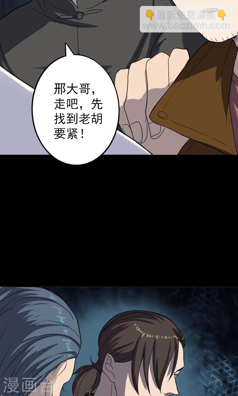 第32话-第33话