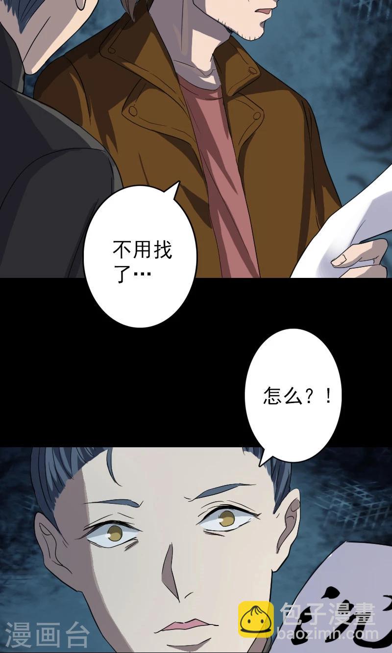 第32话-第33话