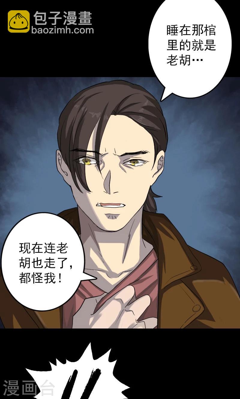 第32话-第33话
