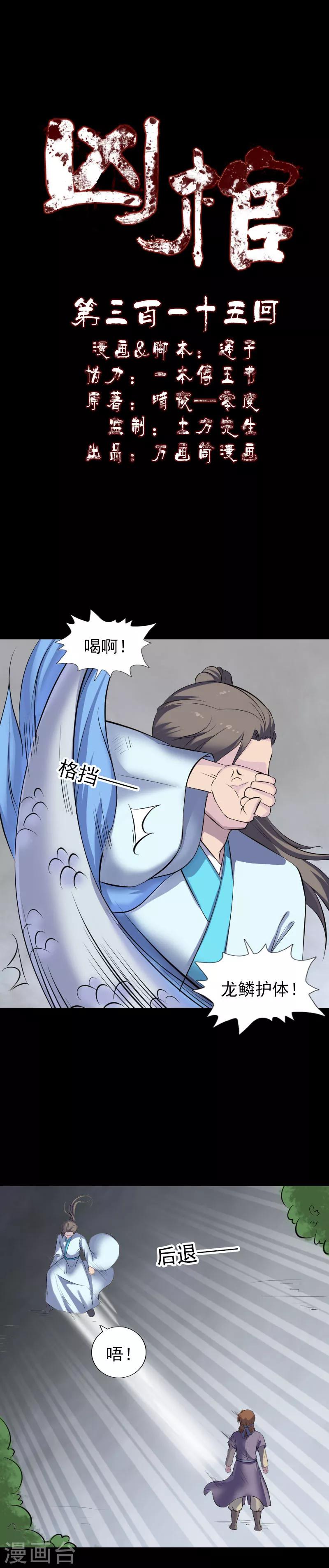 第315话-第321话