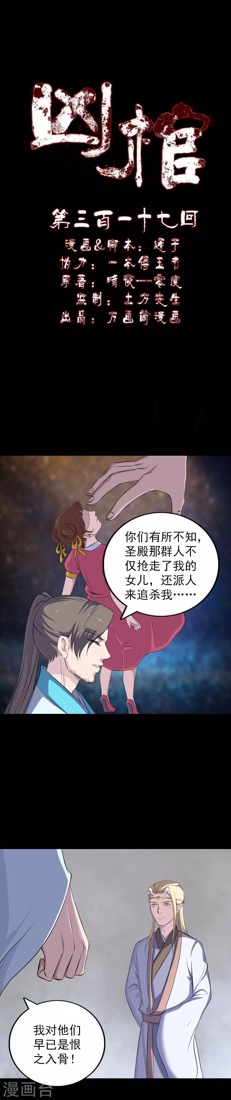 第317话-第323话