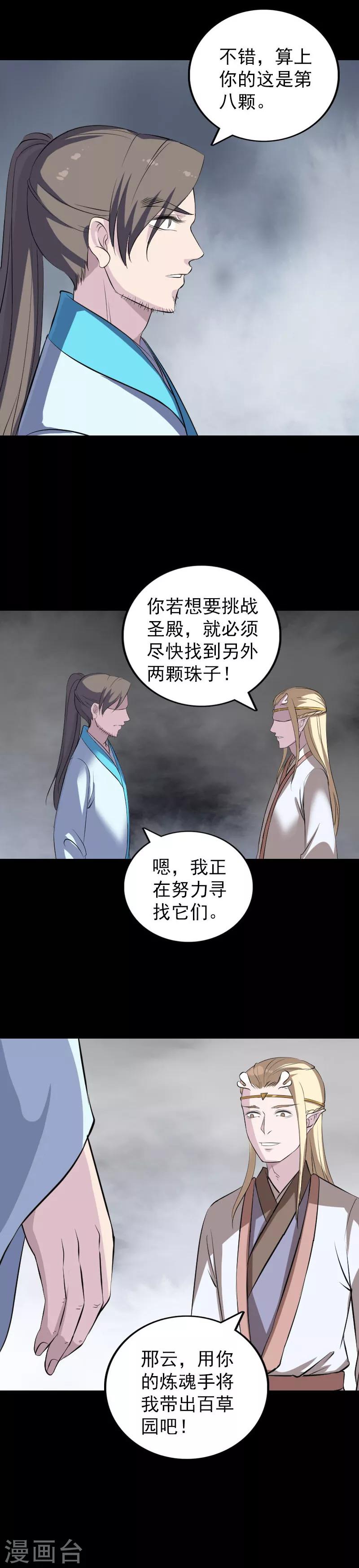 第317话-第323话