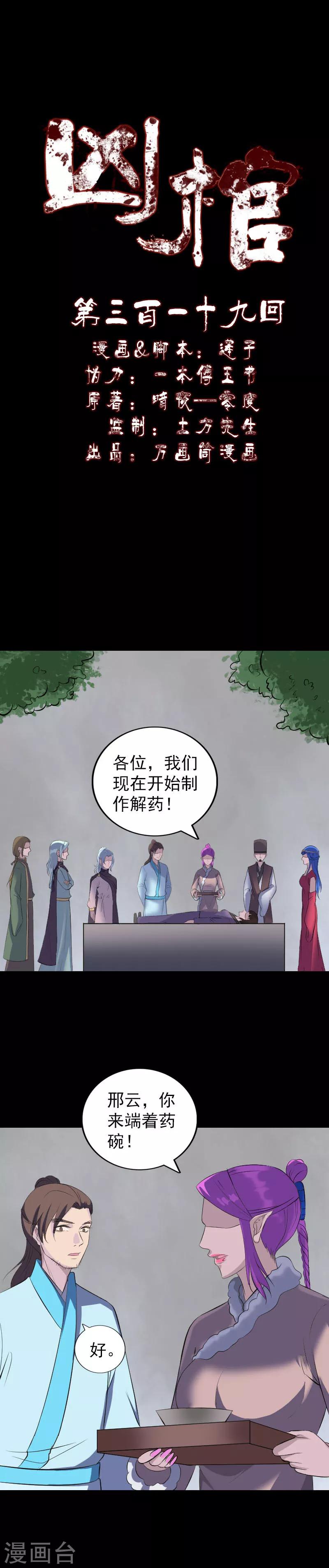 第319话-第325话