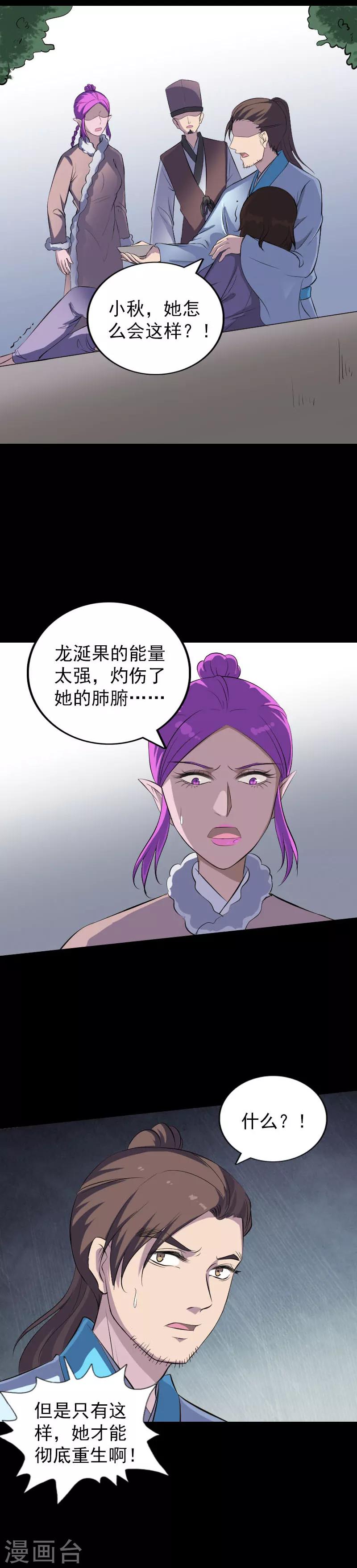 第319话-第325话