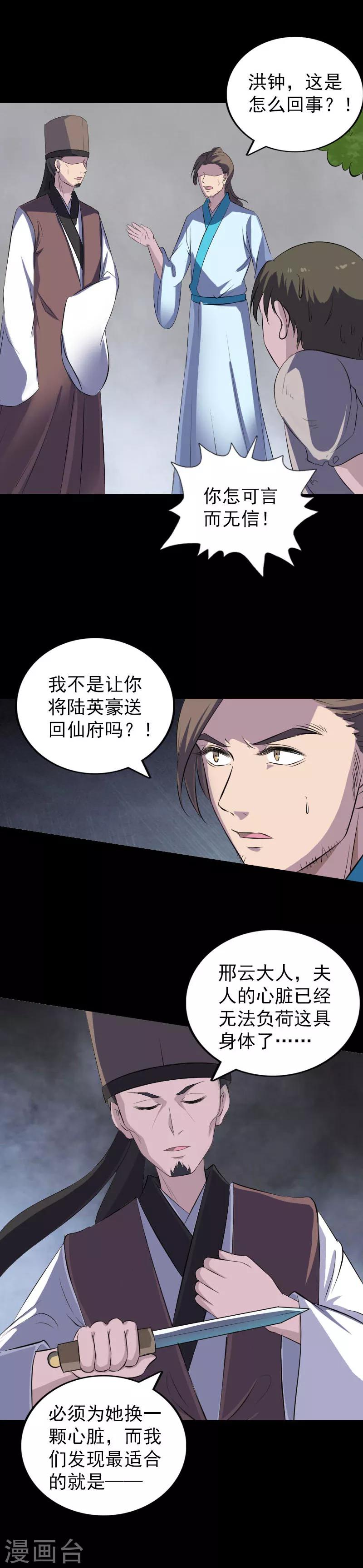 第319话-第325话