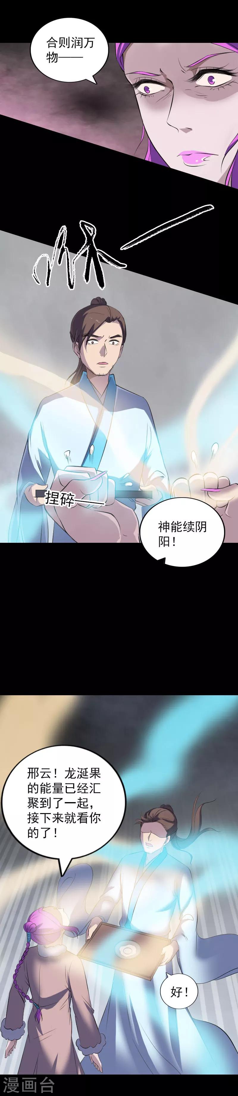 第319话-第325话