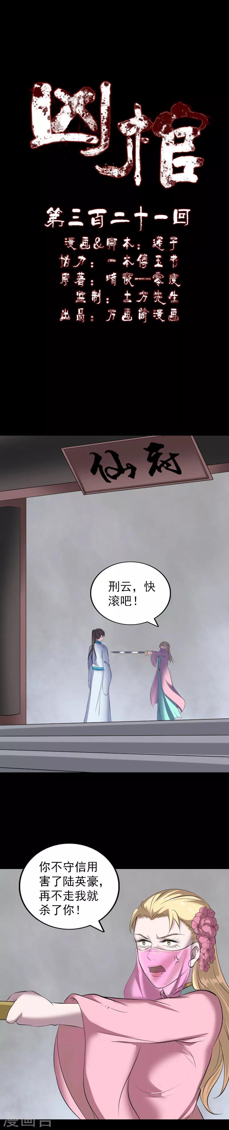 第321话-第327话