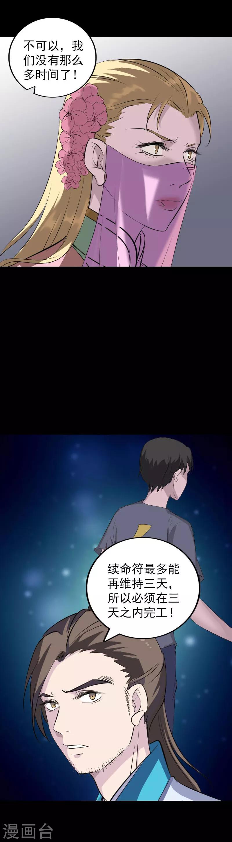 第321话-第327话