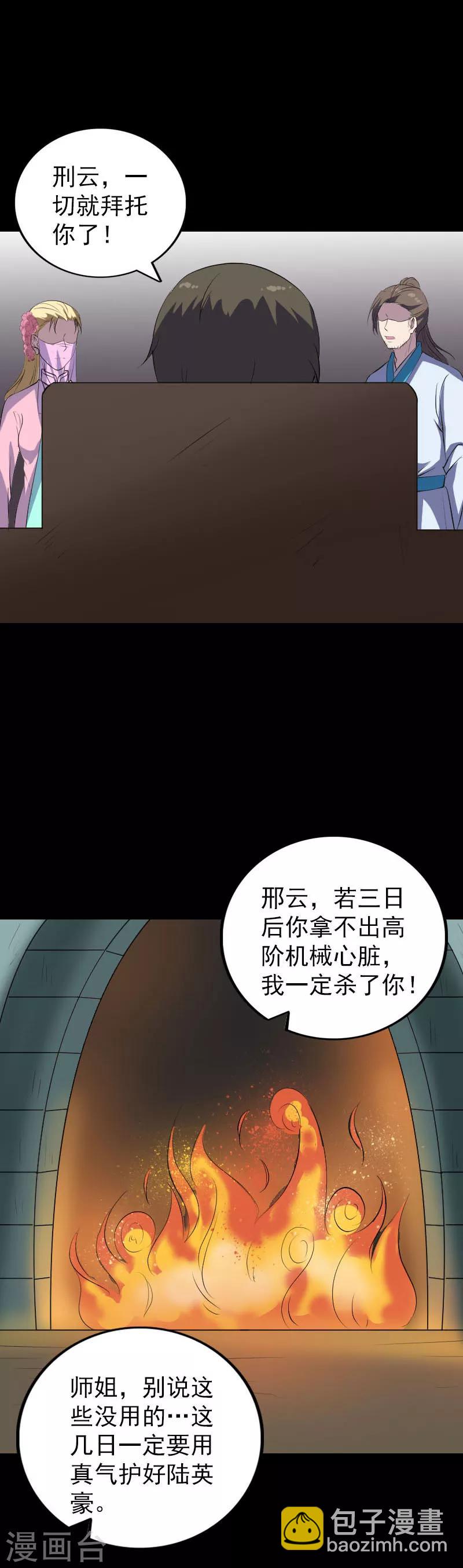 第321话-第327话