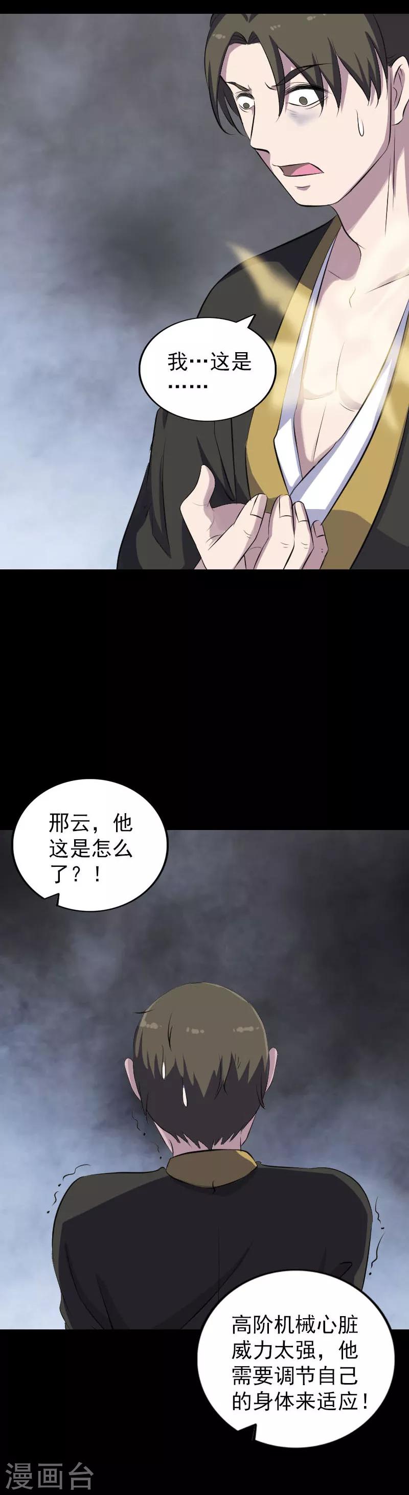 第321话-第327话
