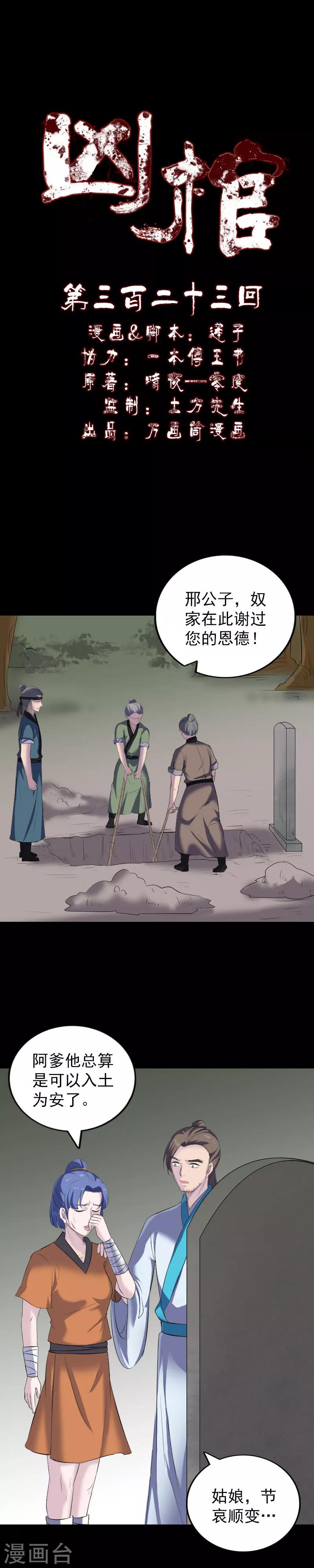 第323话-第329话