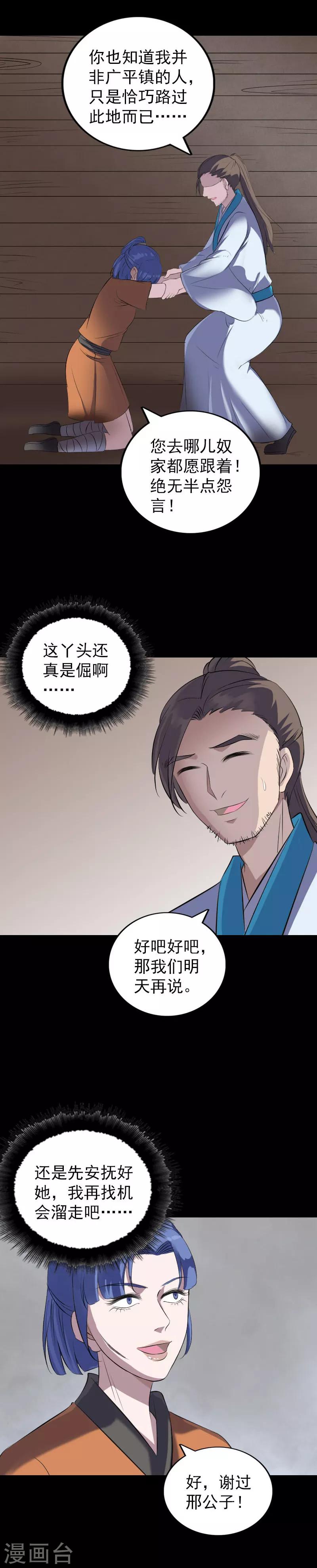 第323话-第329话