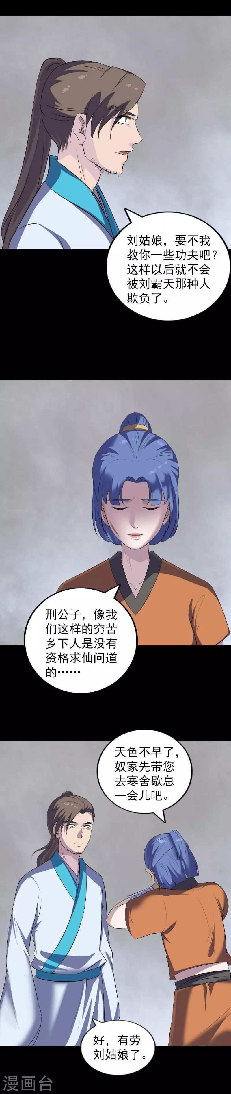 第323话-第329话