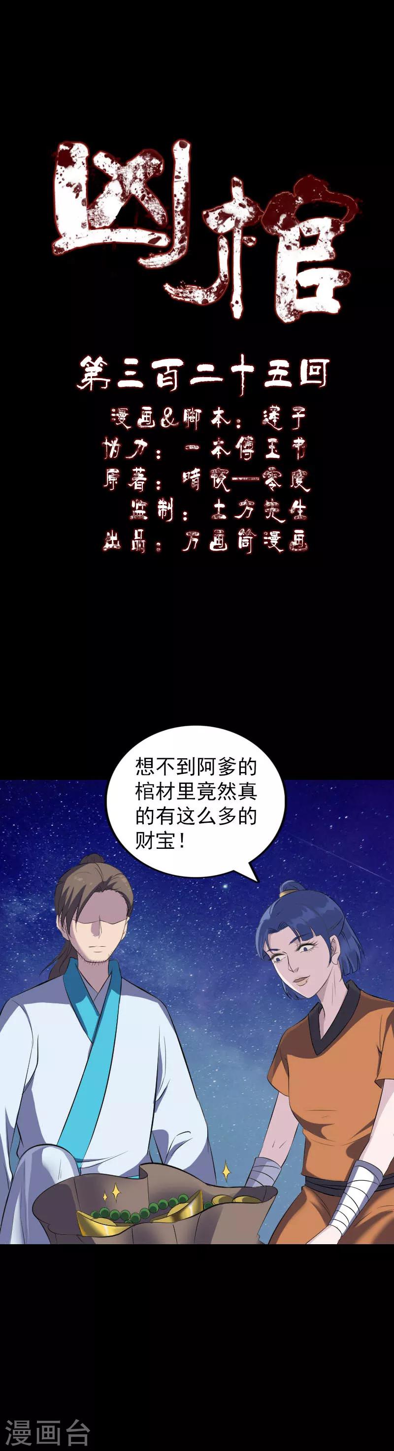 第325话-第331话