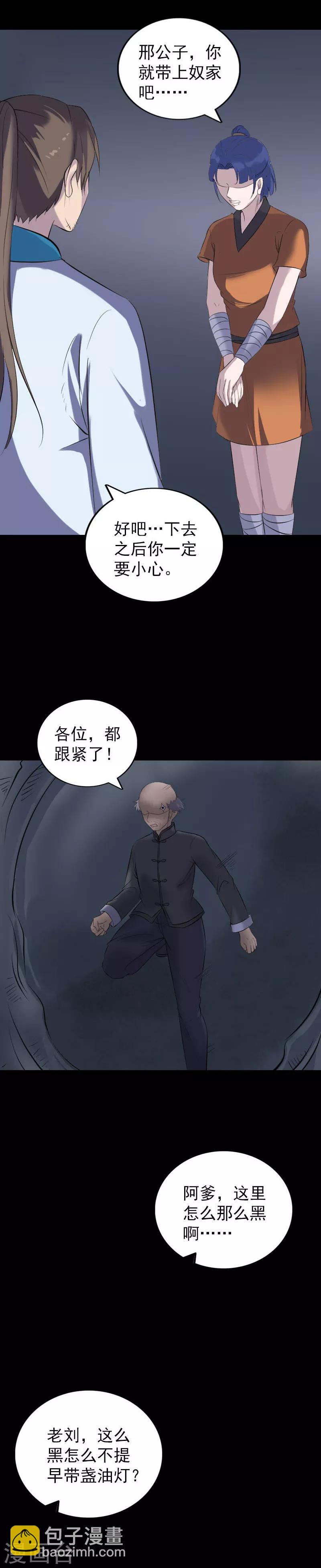 第325话-第331话