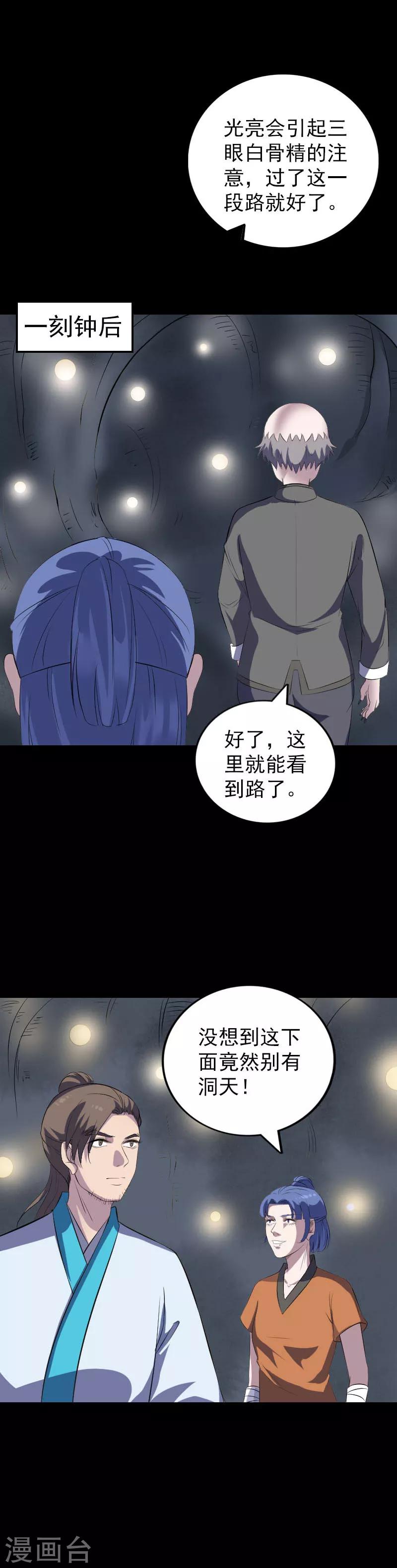 第325话-第331话