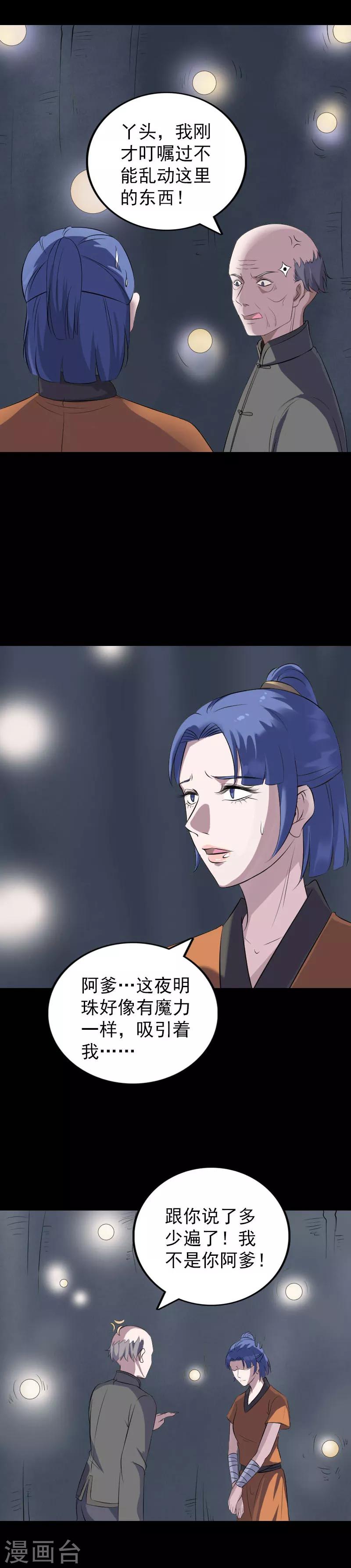 第325话-第331话
