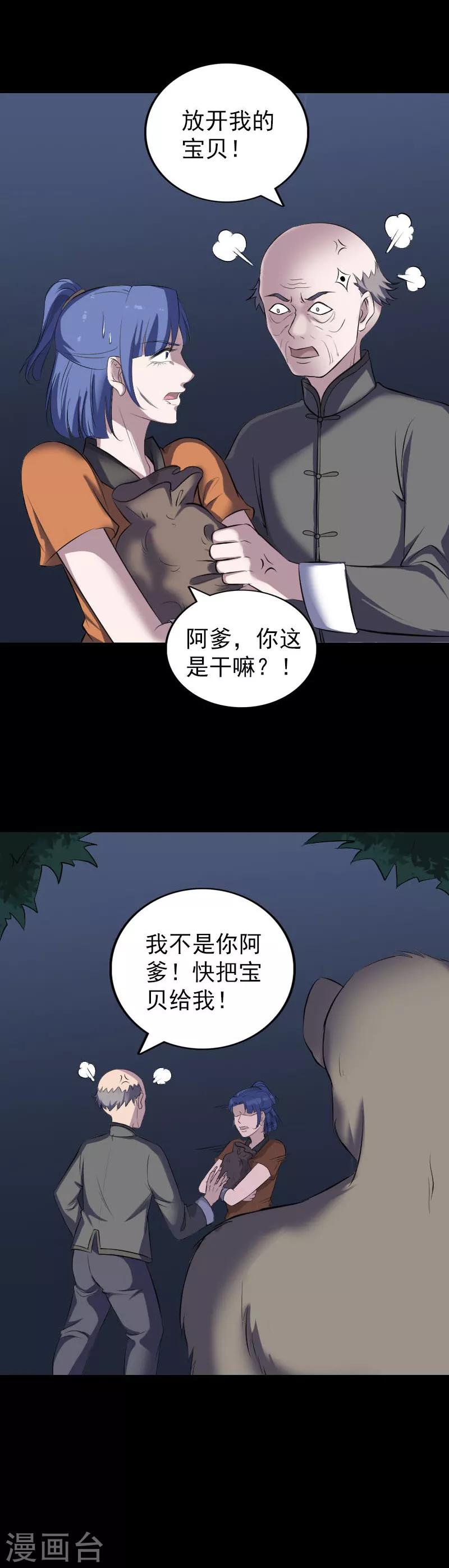 第325话-第331话