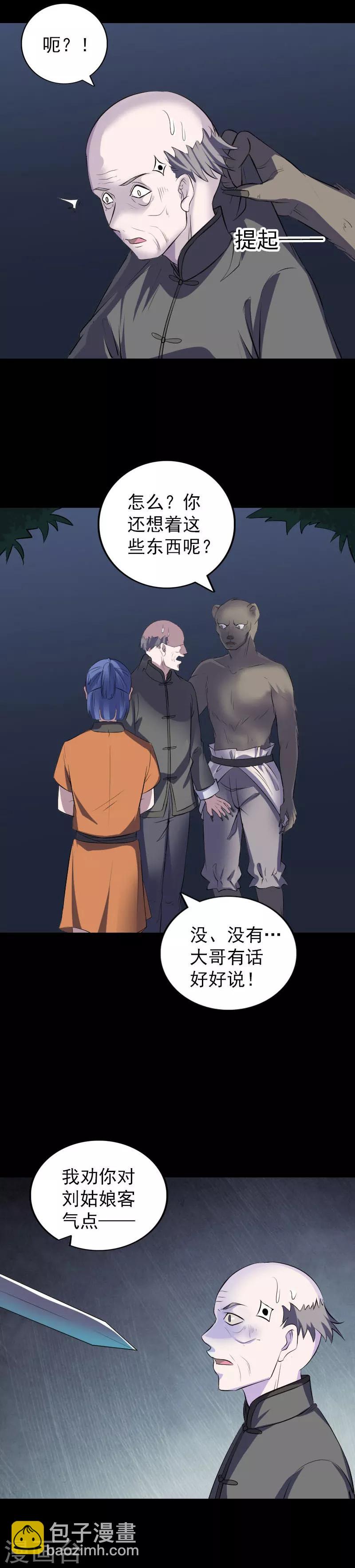 第325话-第331话