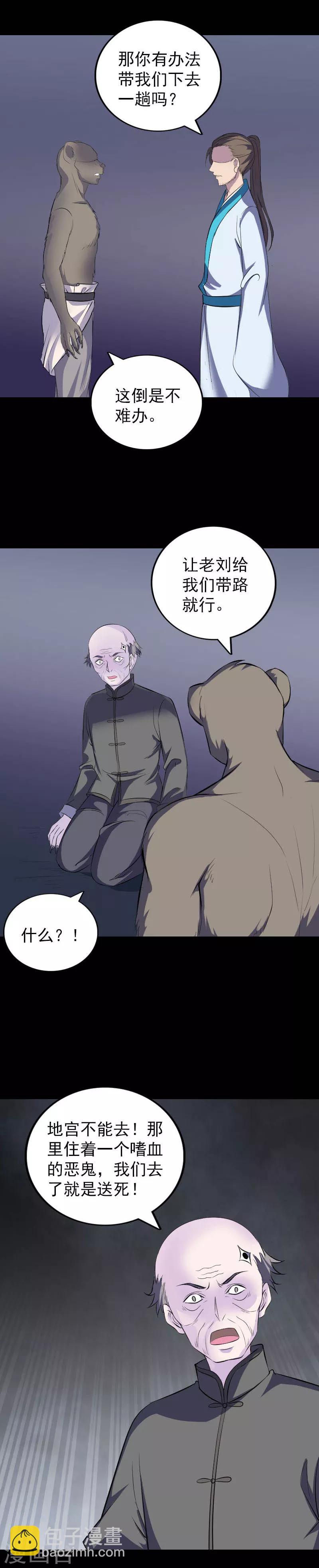 第325话-第331话
