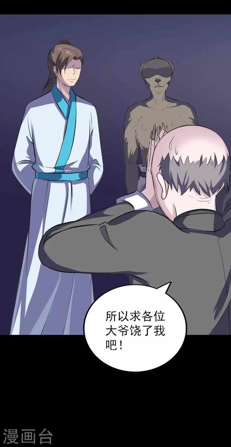 第325话-第331话