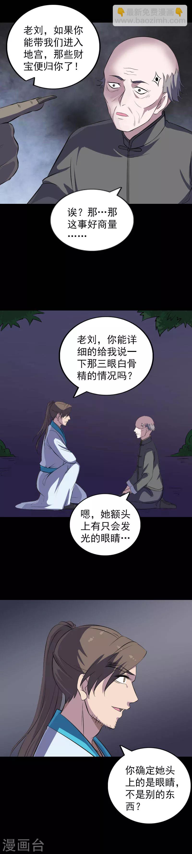 第325话-第331话