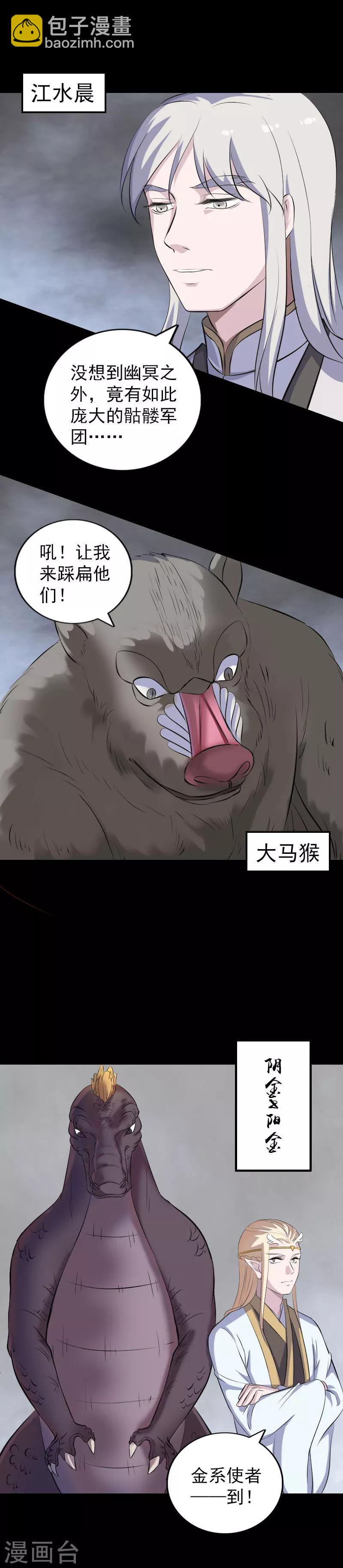 第327话-第333话