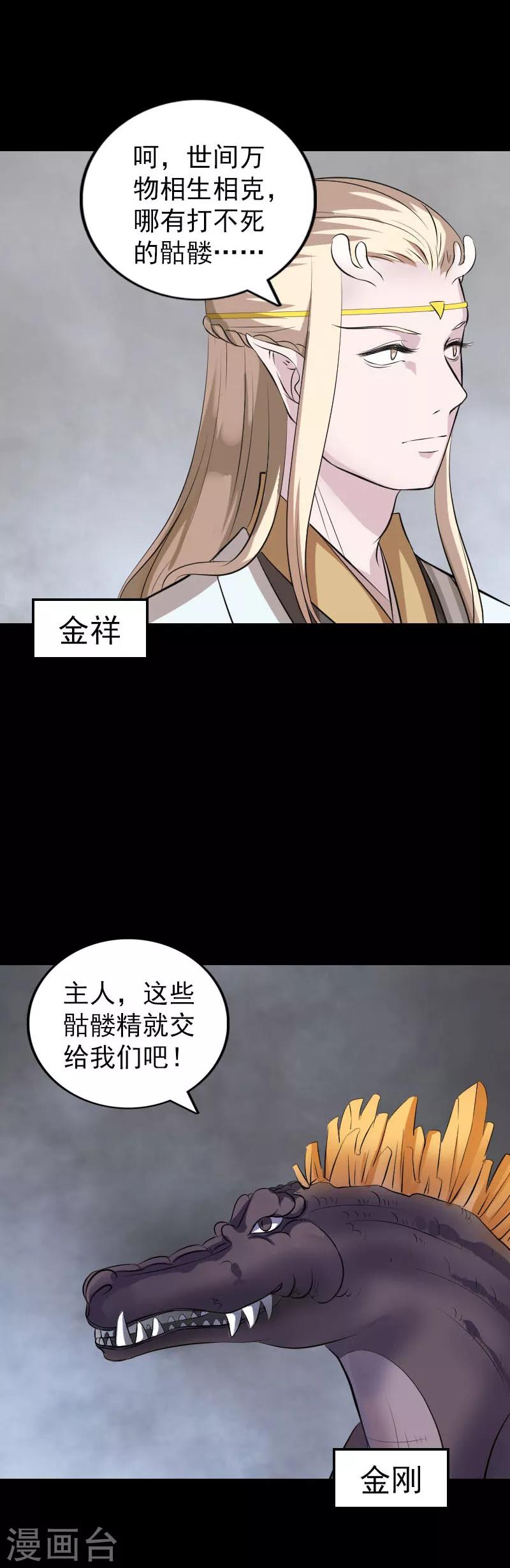 第327话-第333话