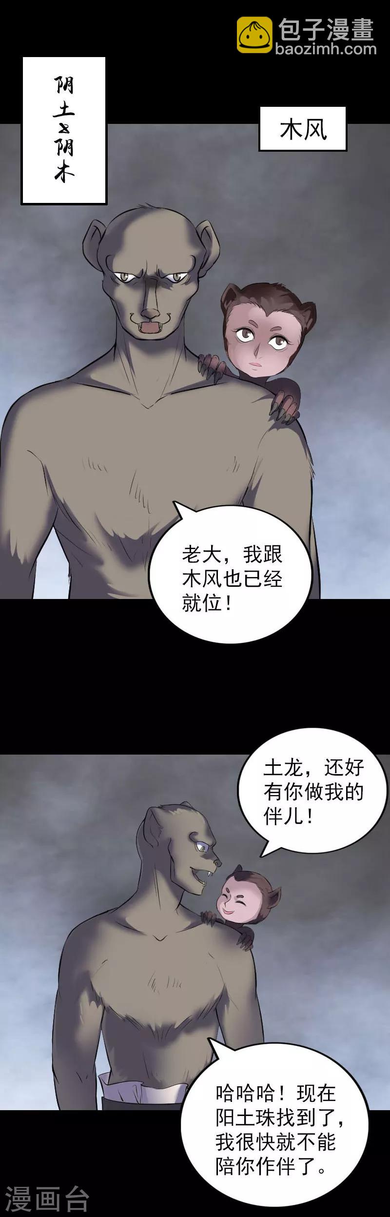 第327话-第333话
