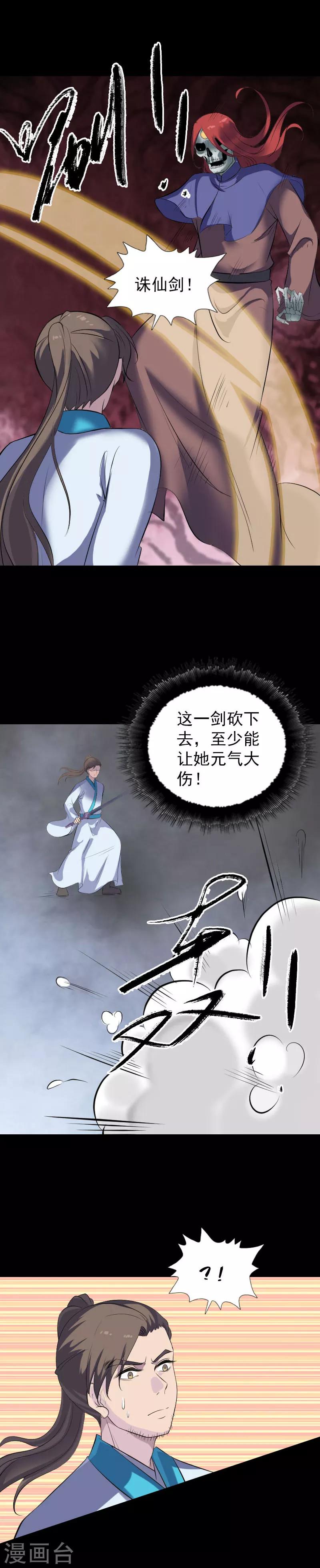 第327话-第333话