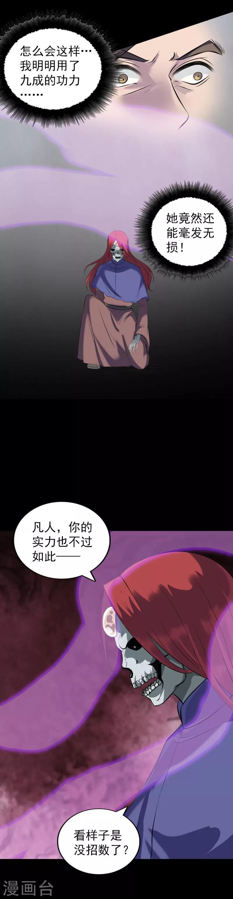 第327话-第333话