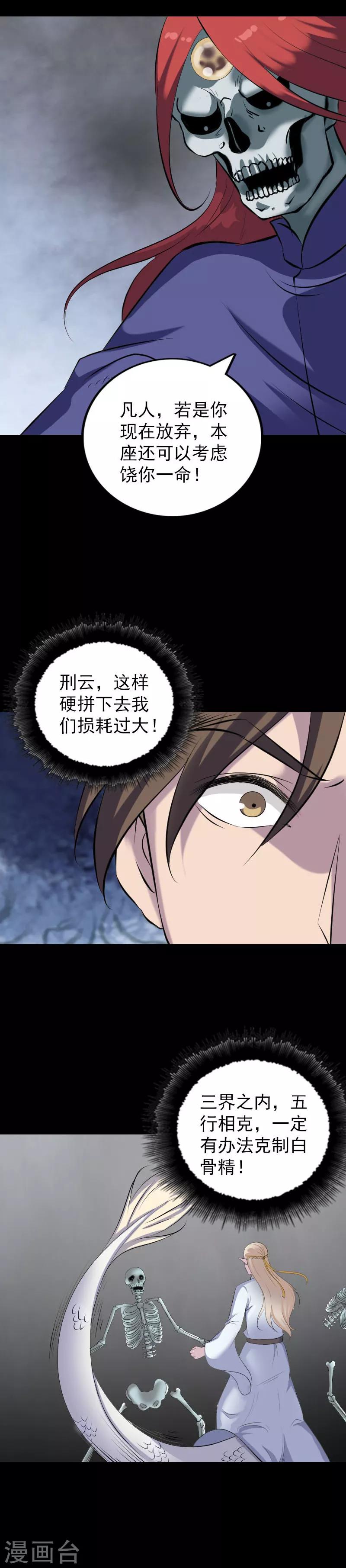 第327话-第333话