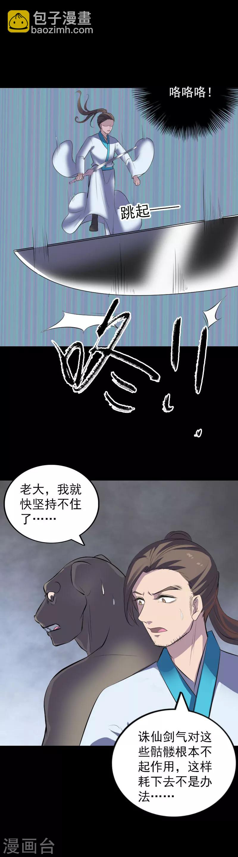 第327话-第333话