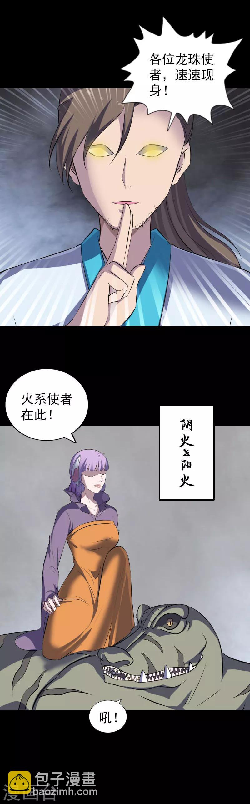 第327话-第333话