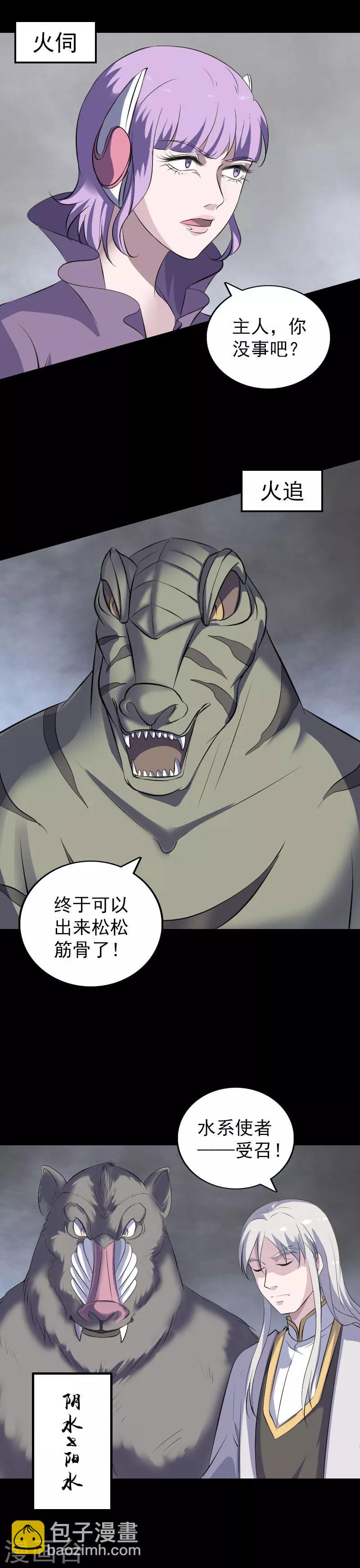 第327话-第333话